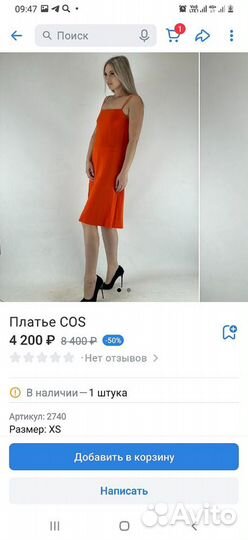 Платье COS