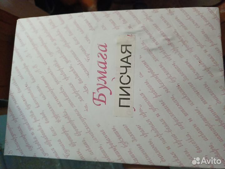 Бумага