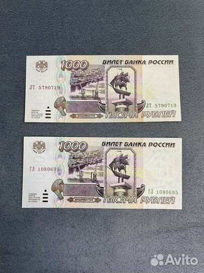 1000 рублей 1995