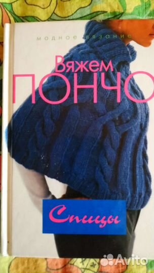 Вязание рукоделие