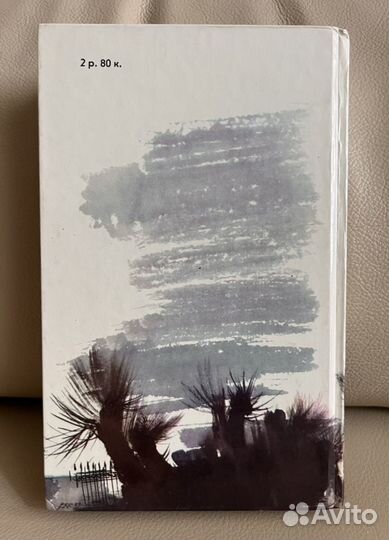 Книга Д.Б. Пристли, Затемнение в Грэтли