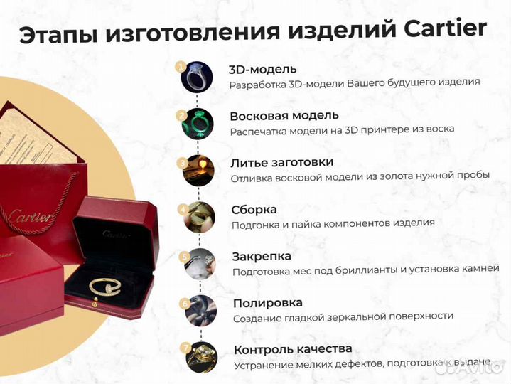 Браслет Cartier Juste un Clou мал.модель