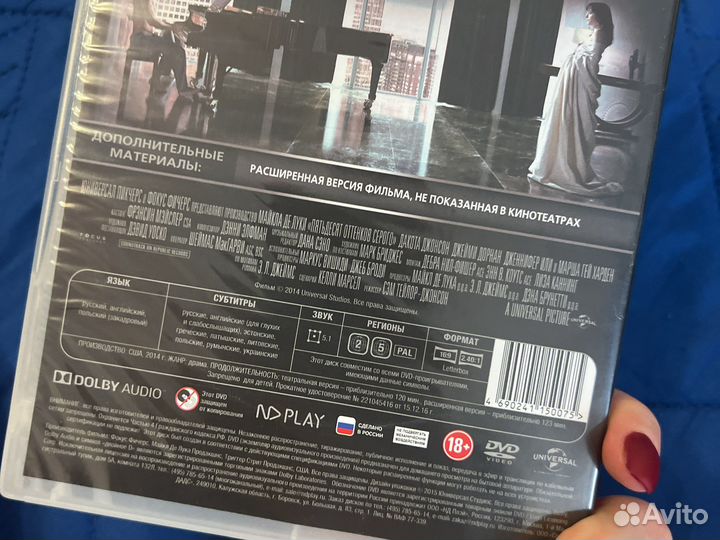 DVD диск 50 оттенков серого