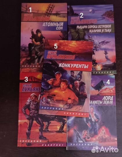 Фантастика Сергея Лукьяненко