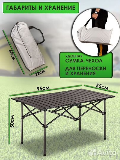 Стол туристический складной с отделом под посуду 9