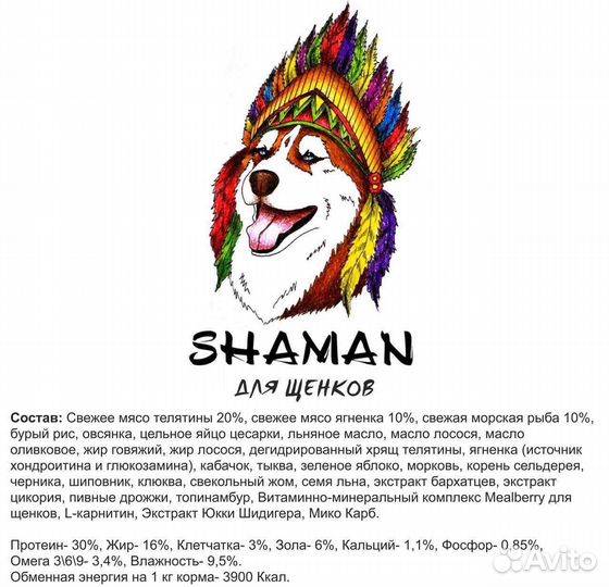 Корма для собак и кошек shaman