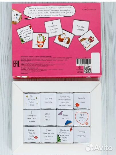 Подарочный набор конфет