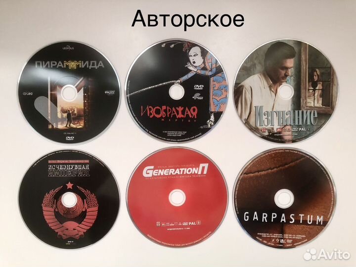 Фильмы на DVD. Отечественное кино. Лицензионные