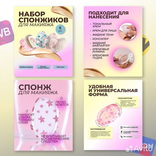 Инфографика для маркетплейсов wildberries ozon