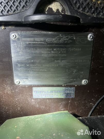 Лодка пвх мнев нордик