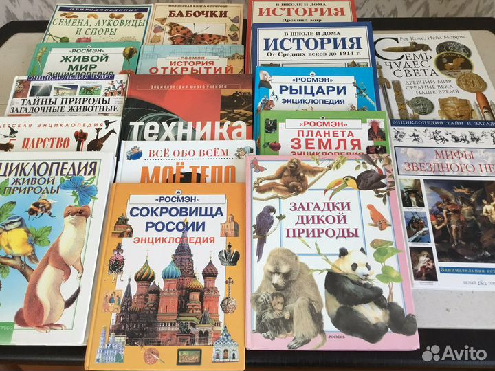 Энциклопедии Аванта, Росмэн и другие. Много разных