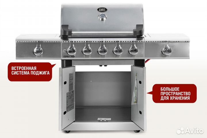 Газовый гриль Start Grill Esprit Pro