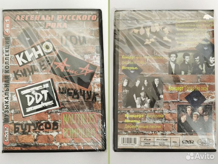 Музыкальные DVD диски Музыка на DVD