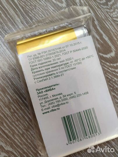 Термоодеяло, изотермическое одеяло