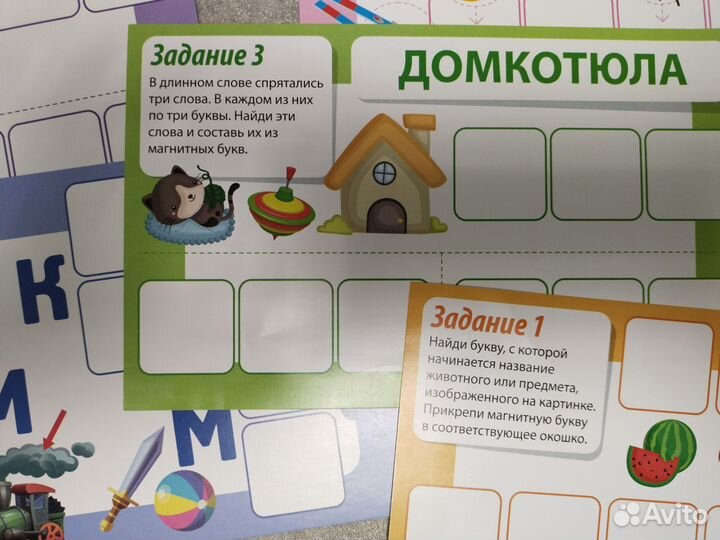 Магнитная азбука