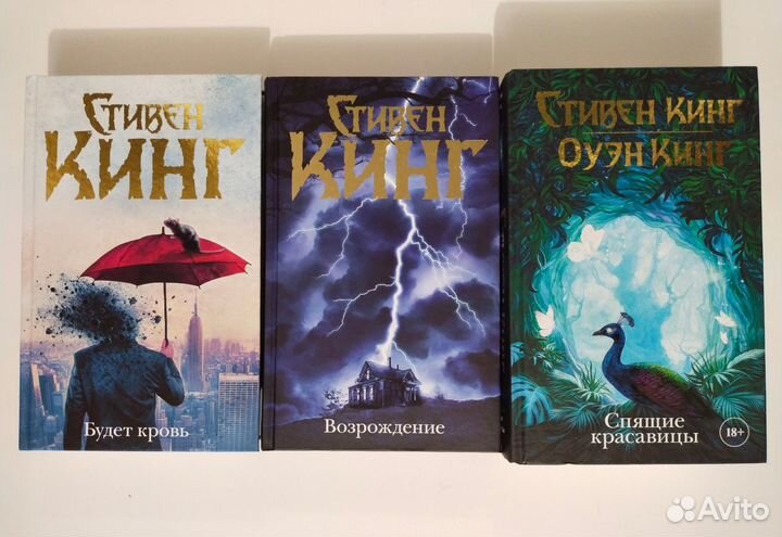 Книги Стивена Кинга