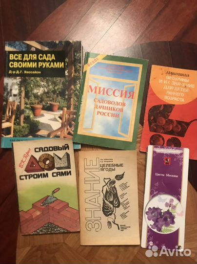 Книги для садоводов
