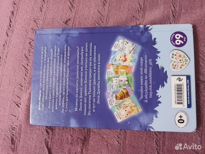 Лисичка Тыковка или лунный камень. Дейзи Медоус