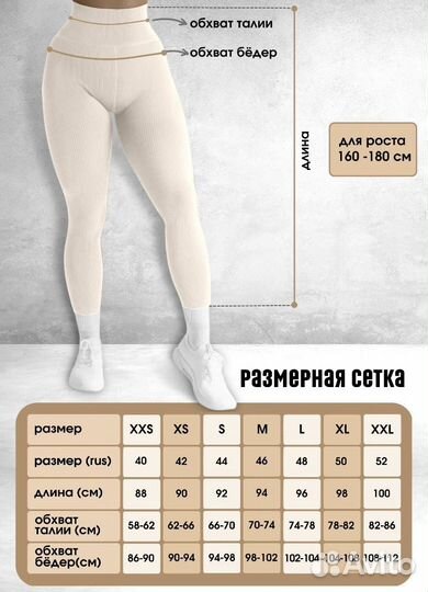 Лосины рубчик