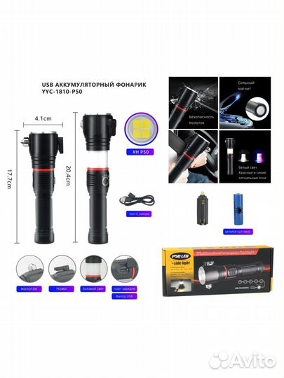 Фонарь ручной мощный светодиодный от аккумулятора