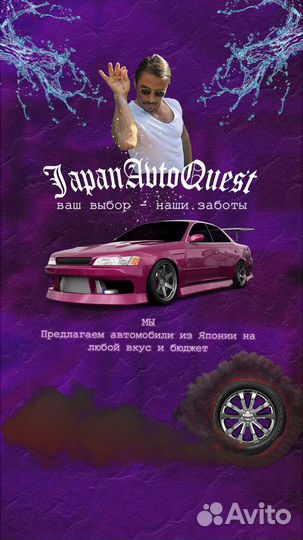 Авто из японии/без пробега рф/аукцион/автоподбор