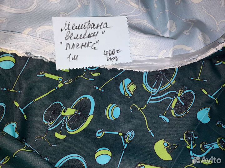 Ткань курточная