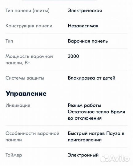 Продам двух комфорачную плиту