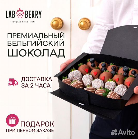 Клубника в шоколаде набор