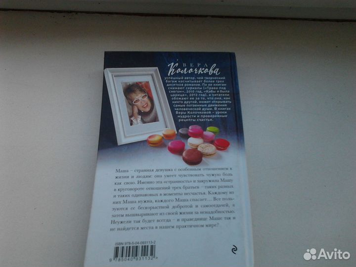 Женские романы российских писателей о любви