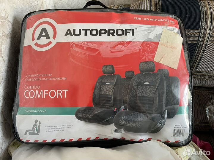 Набор авточехлов Autoprofi 