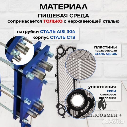 Теплообменникохл суслаSN 04-10