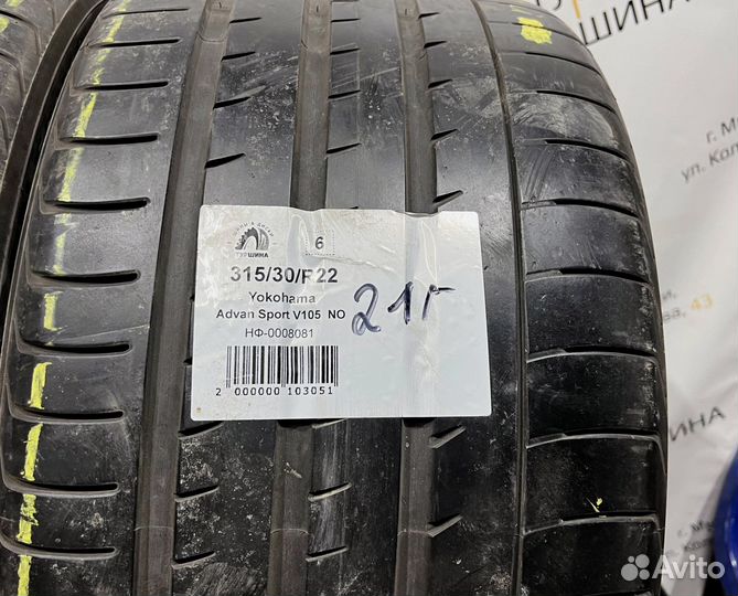 Yokohama Advan Sport V105 315/30 R22 94Y