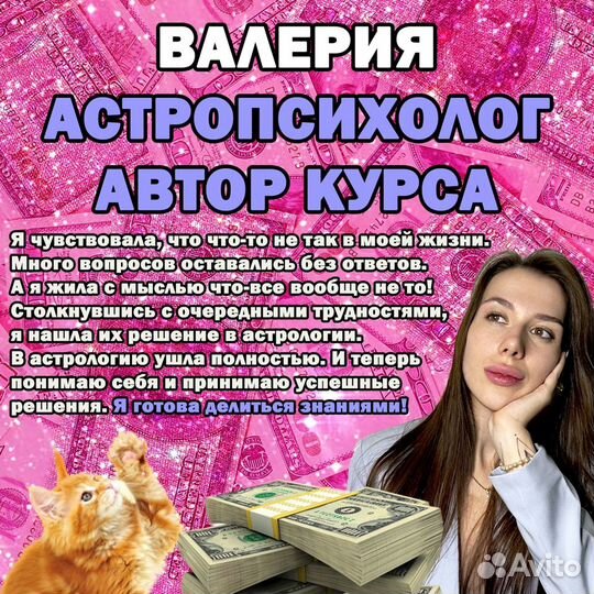 Астролог обучение