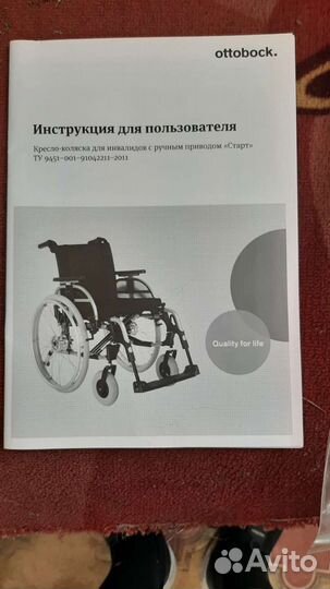 Инвалидная коляска новая