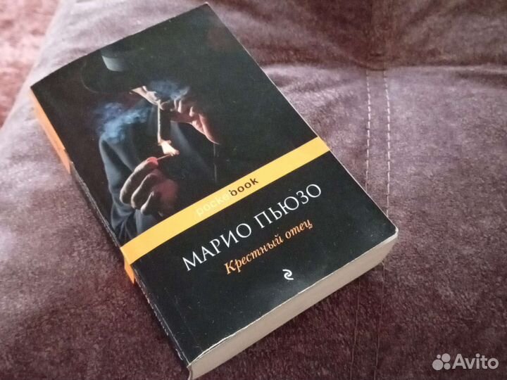 Книга Марио Пьюзо Крестный отец