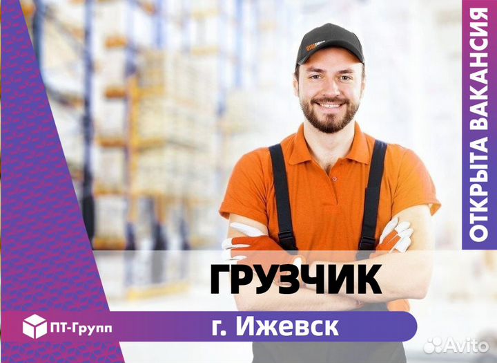 Грузчик в магазин (г. Ижевск)