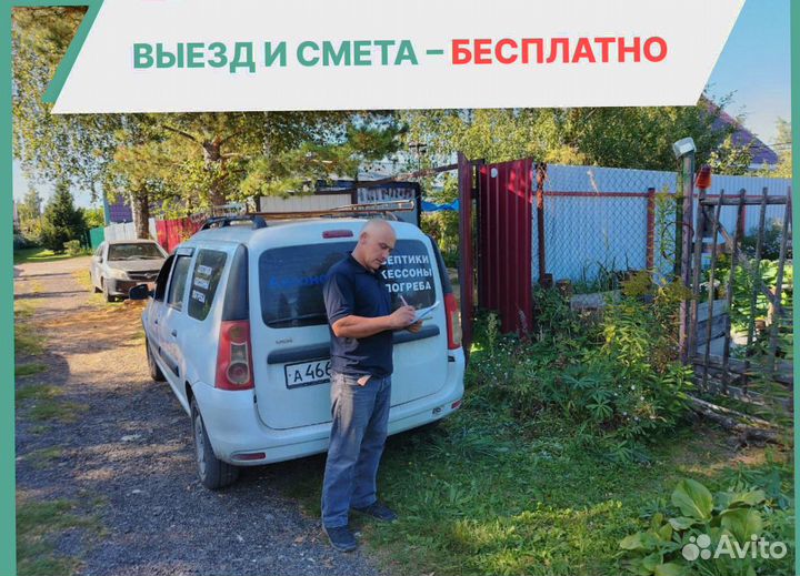 Септик под ключ с гарантией 5 лет