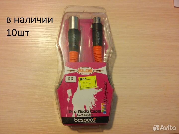 Bespeco провода новые Италия XLR, Jack, Midi