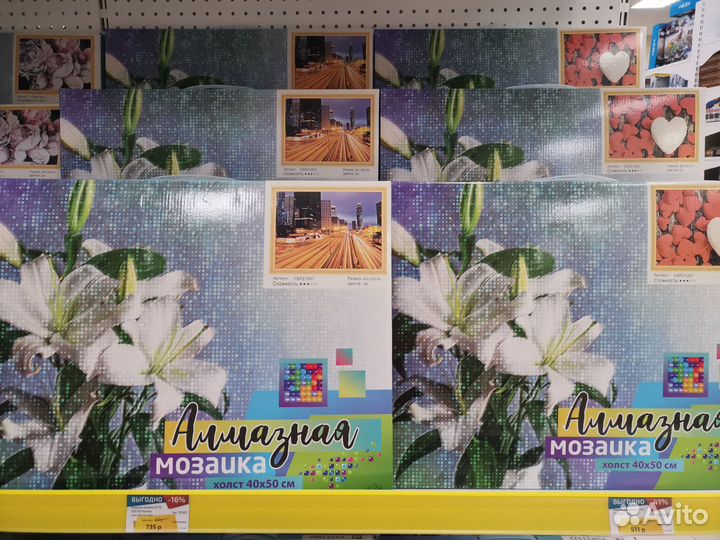 Алмазная мозаика