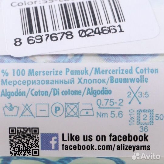 Пряжа для вязания Miss Alize 100 хлопок