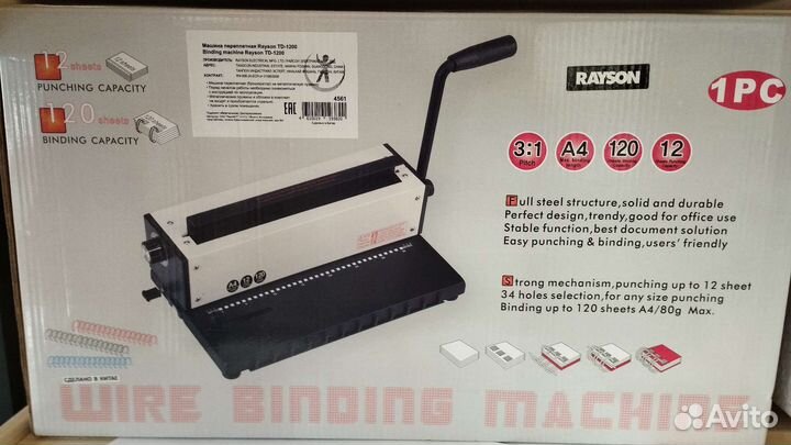 Уставнока метал. пружин на брошюраторе