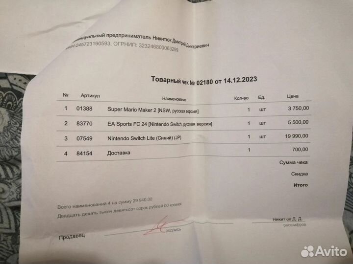 Портативная игровая приставка nintendo switch