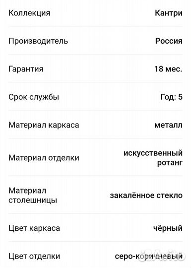Комплект из ротанга