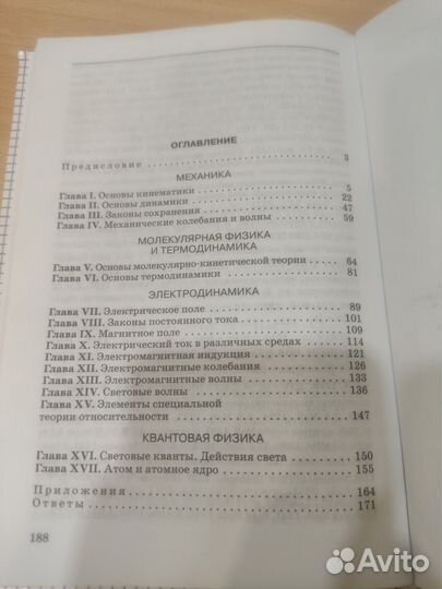 Задачник по физике 10-11 А.П. Рымкевич
