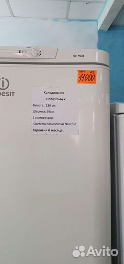 Холодильник indesit