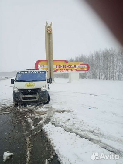 Эвакуатор в Вичуге до 2.5т