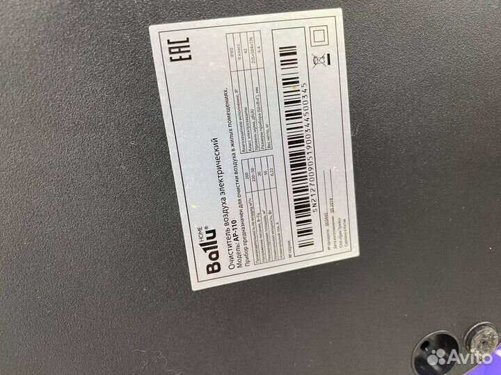 Воздухоочиститель Ballu AP250