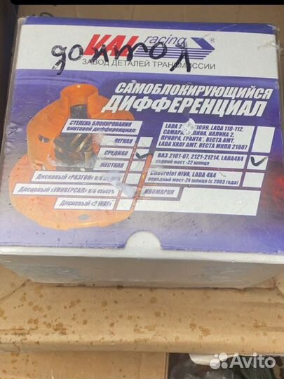 Блокировка межколёcного дифференциала Нива 22 и 24