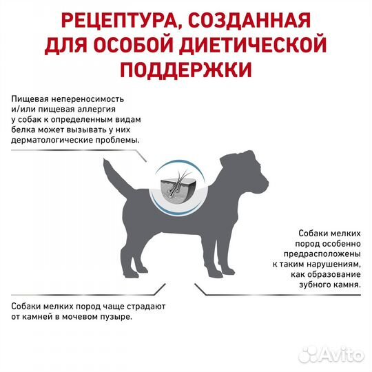 Royal Canin (вет.корма) корм для собак малых пород