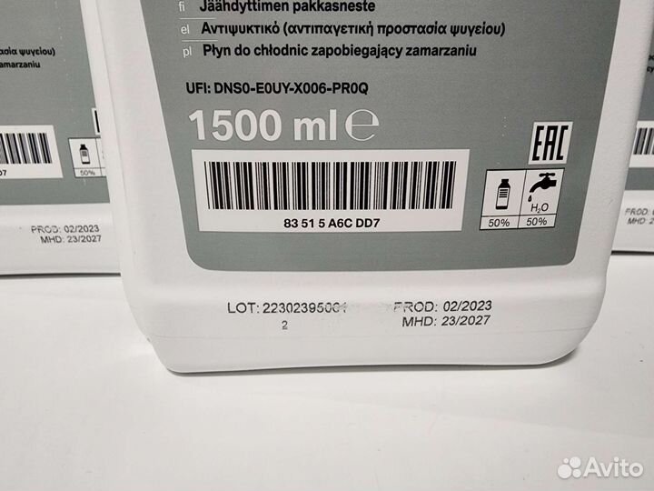 Антифриз Bmw концентрат 1.5л оригинал